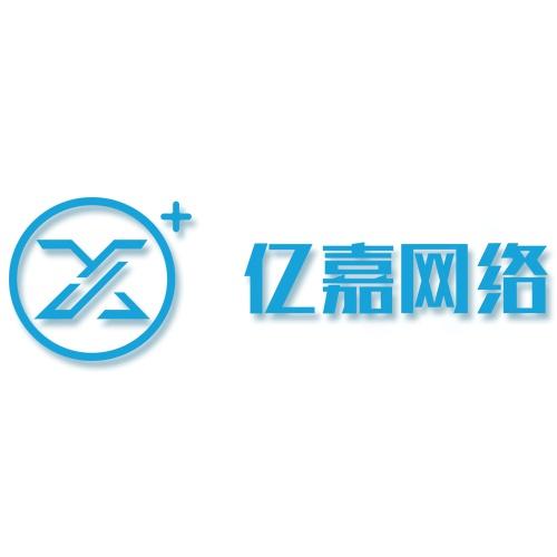 廣州市億嘉網絡科技
