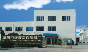 塑料加工 溫嶺市海峰塑料制品廠