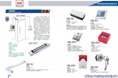 【供應(yīng)明達(dá)能MD800型精巧美觀實(shí)用型雙門器】價格,廠家,圖片,拉手、把手,深圳市明達(dá)能科技-