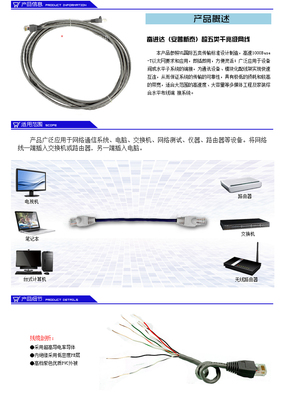 【定做型網(wǎng)線 跳線 超5類網(wǎng)線 網(wǎng)絡(luò)雙絞線 網(wǎng)絡(luò)跳線 帶護(hù)套 5米網(wǎng)線】價格,廠家,圖片,網(wǎng)線/雙絞線,深圳市大網(wǎng)世紀(jì)科技-